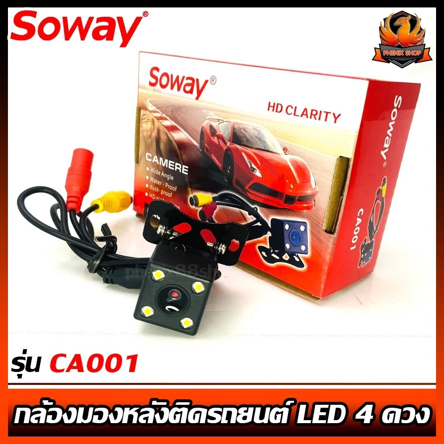 กล้องมองหลังติดรถยนต์ SOWAY CA001 thumbnail 5