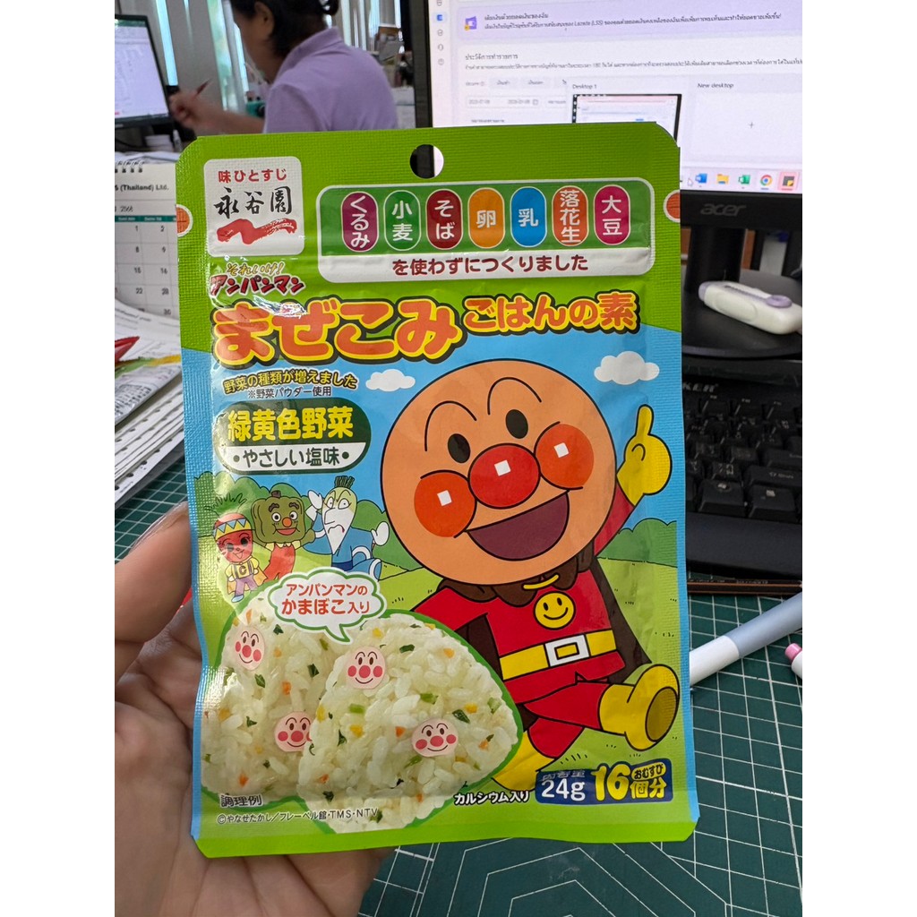 ผงโรยข้าว ผงโรยอาหาร วากาเมะ  เพิ่มอรรถรสในการทาน รสไข่ผสมสาหร่าย วากาเมะ แท้นำเข้าจากญี่ปุ่น