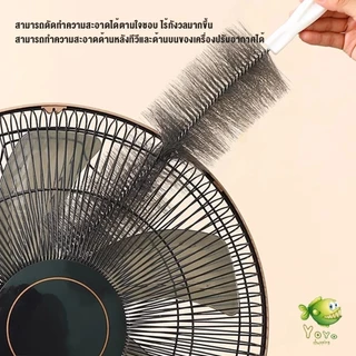 ร้านคนไทย!ไม้ปัดฝุ่น แปรงทําความสะอาดพัดลม แปรงทําความสะอาด สามารถดัดงอได้ เข้าได้ทุกซอก ทุกมุม ด้ามจับถนัดมือ