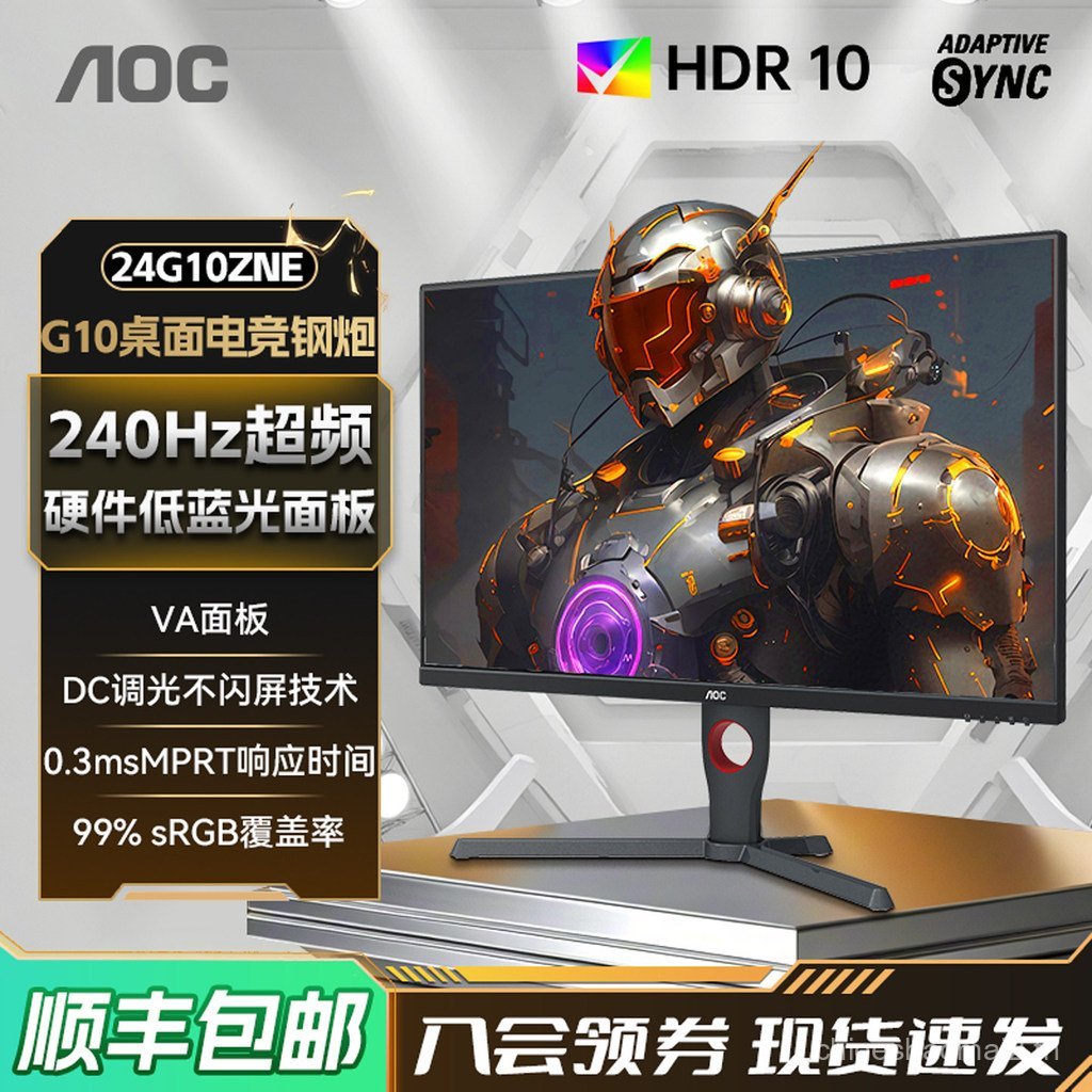 AOC 24 นิ้ว 240Hz Gaming HD หน้าจอ 24G10ZNE เกมคอมพิวเตอร์จอแสดงผล 180 โน้ตบุ๊กภายนอก