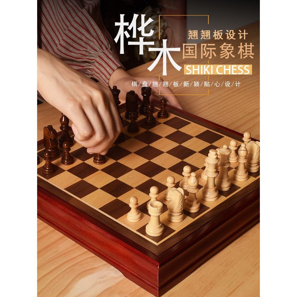 Yuzhuan Chess Set High-End Solid Wood Birch Chess Piece Beginner Wood Checkerboard Checkers