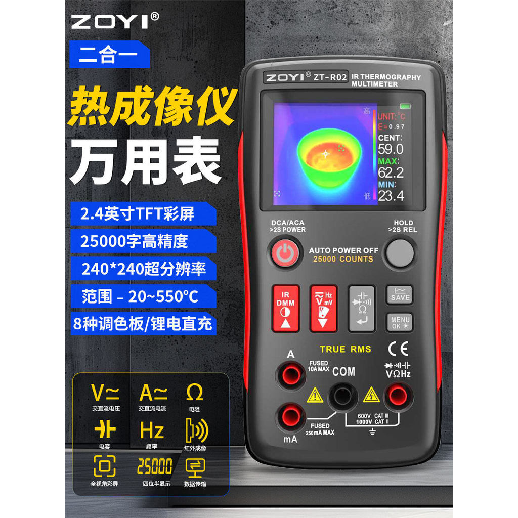 [ที่ต้องการ] Zhongyi ทดสอบไฟฟ้า ZT-R02 2-in-1 อินฟราเรดความร้อนการถ่ายภาพมัลติมิเตอร์อุตสาหกรรมไฟฟ้า