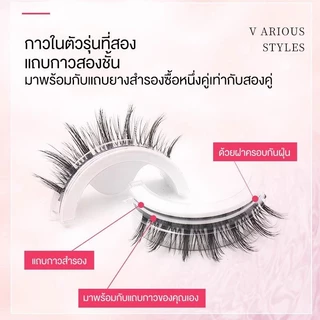 【ไม่ต้องใช้กาว】ขนตาปลอม3มิติ แบบมืออาชีพ มีกาวในตัว เครื่องมือแต่งหน้ ขนตาปลอมธรรมชาติ 3D มีกาวในตัว สําหรับแต่งหน้า