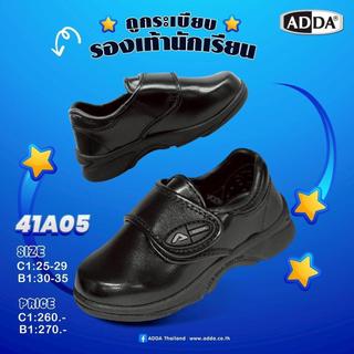 รองเท้านักเรียน ADDA รุ่น 41A05สำหรับเด็กผู้ชายSize 25-35เรียบหรูน่ารักถูกระเบียบโรงเรียนไหนก็ใส่ได้