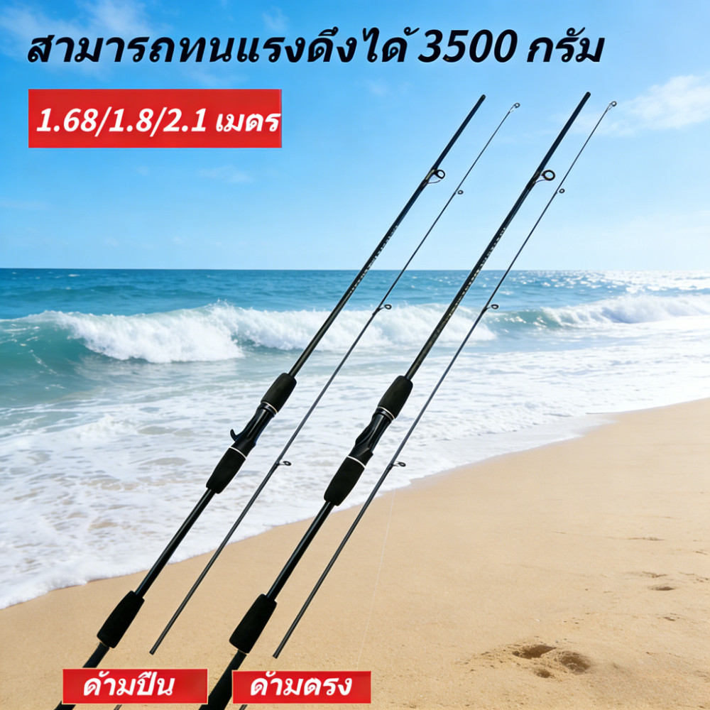 JUNGLAXTREK คันเบ็ดตกปลา 1.68M/1.8M/2.1M เบสคันเบ็ดตกปลา  คาร์บอนไฟเบอร์คันเบ็ดตกปลาเบส คันเบ็ดปรับได้ ด้ามปืน ด้ามตรง