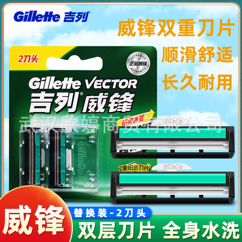 Gillette Double Layer 2 Blades Mens Razor Manual Razor without Blade Holder