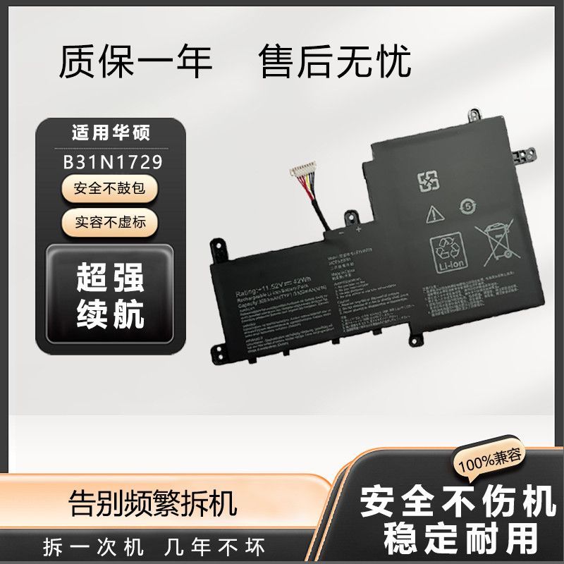 แบตเตอรี่ Asus S5300F S5300U X530FN B31N1729