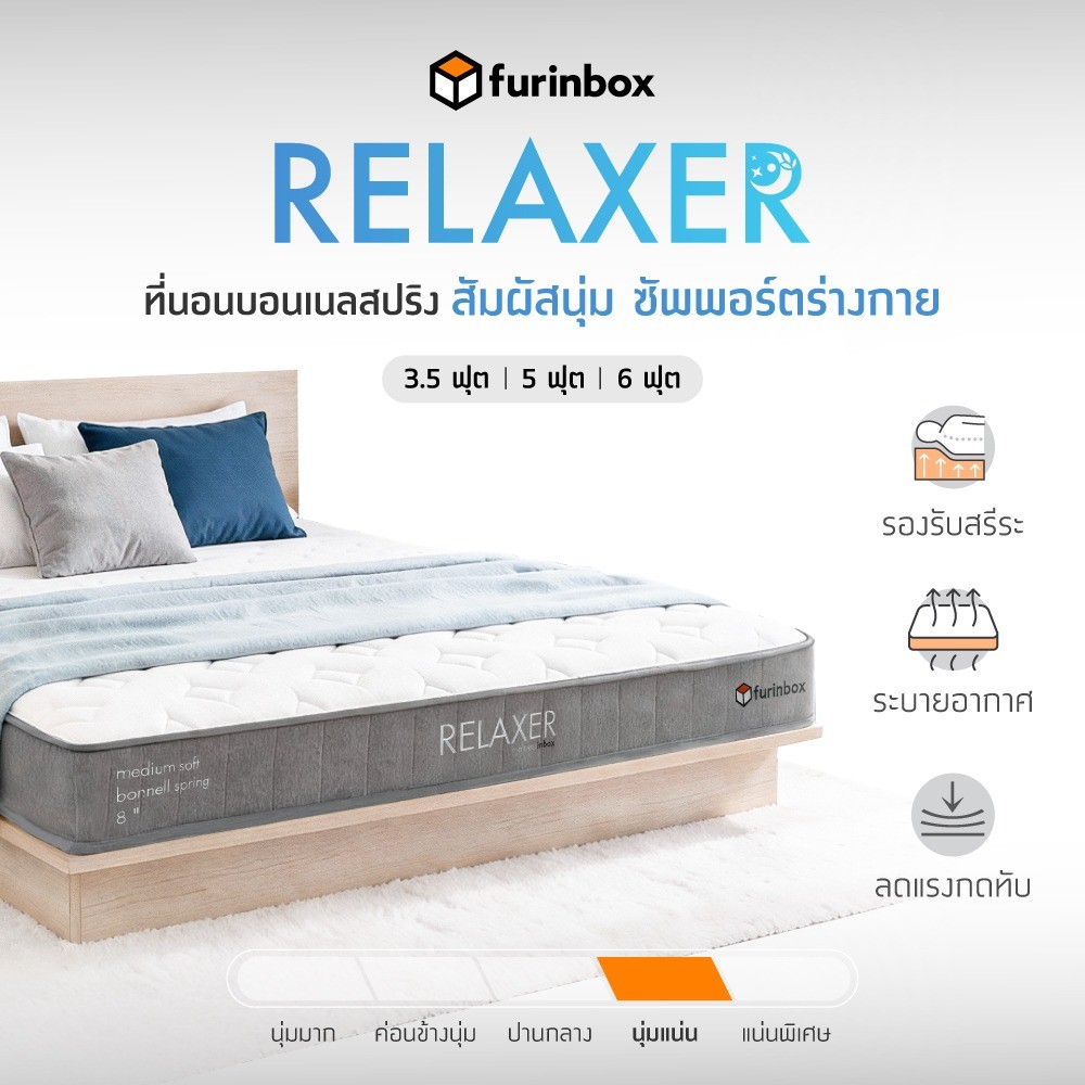 HomeHuk ที่นอน รุ่นรีแล็กเซอร์ พร้อมหมอน - สีขาว/เทา