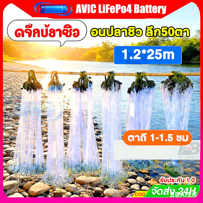 ดางปลาซิว อวนปลาซิว ลึก50ตา ตาถี่ 1.3 1.5 ซม. ตาข่ายดักปลา ข่ายดักปลา ข่ายดักปลาซิว อวนดักปลาซิว มองปลาซิว ข่ายปลาซิว