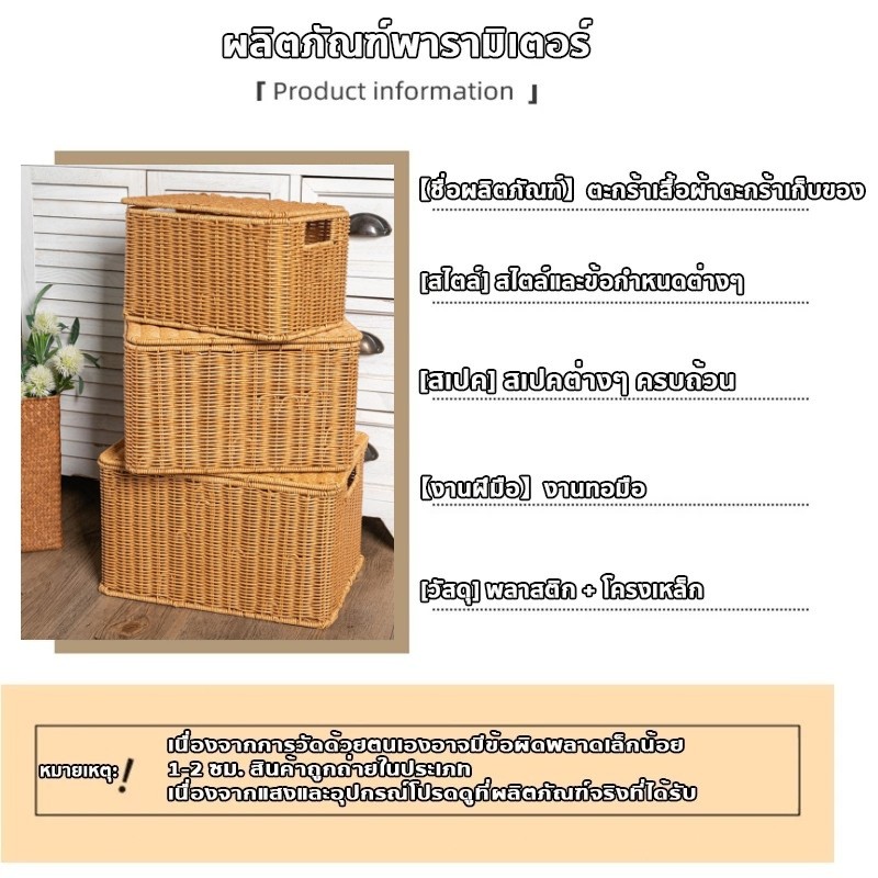 ตะกร้าหวายสาน พร้อมฝาปิด กล่องเก็บของ สําหรับจัดเก็บของ ทําความสะอาดง่าย ตะกร้าใส่ของลาแทน สามารถเลือกขนาดได้ 3 ขนาด รูปที่ 6