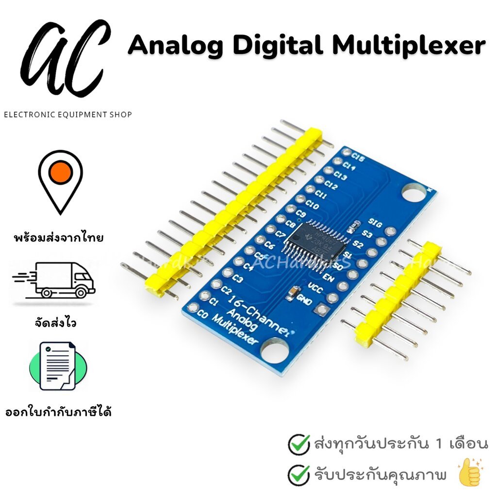 16-Channel CD74HC4067 Analog Digital Multiplexer Board Module โมดูลขยายสัญญาณอนาล็อกและดิจิตอล