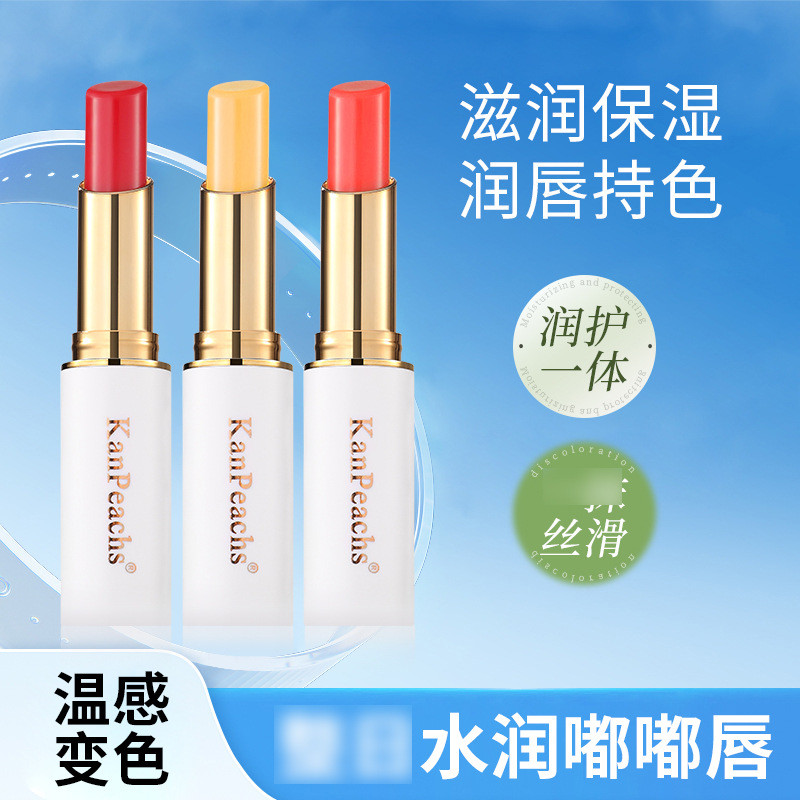 พร้อมส่ง KanPeachs KanPeachs Carotene Magical Change Lipstick อุณหภูมิ Sensing Color Change ลิปสติก 