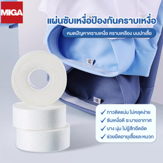 4.5 เมตร สติกเกอร์ปีกหมวก แบบใช้แล้วทิ้ง สติ๊กเกอร์คอ แผ่นกั…