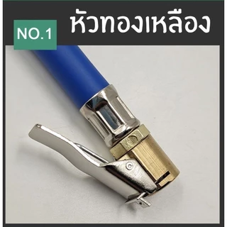 [ ส่งในไทย ] สายเติมลม สายอ่อน อะไหล่ หัวเติมลม แบบกดล็อก จักรยาน มอไซค์ สายยาว 37ซม / 1ชิ้น