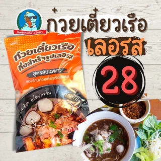 [อร่อยแบบตะโกน] ก๋วยเตี๋ยวเรือต่อปาก ก๋วยเตี๋ยว ก๋วยเตี๋ยวเรือ เลอรส ต่อปาก ก๋วยเตี๋ยวแห้ง