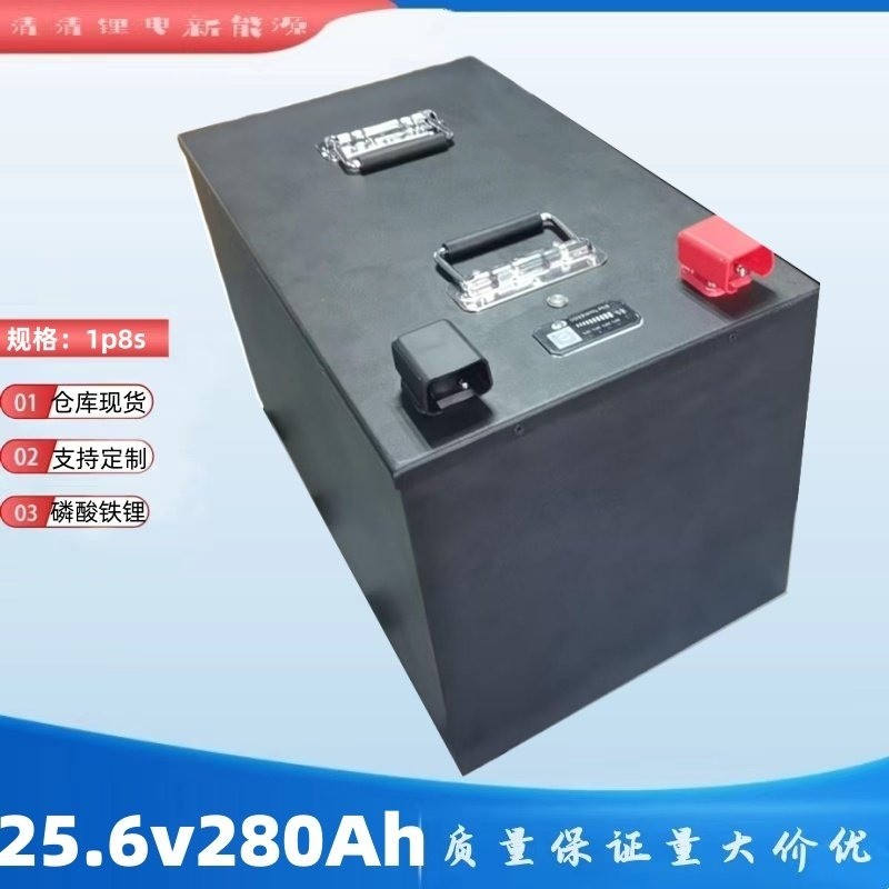 ❗ 25.6v280Ah❗ ❗ 51.2v300Ah