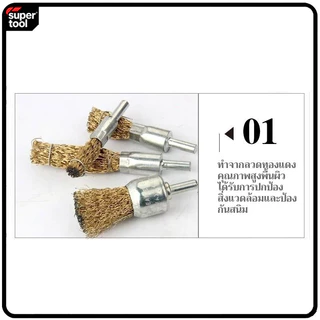 T0018 แปรงลวดเหล็กทองเหลือง แปรงลวดแปรงทองเหลือง ลวดเหล็กทองเหลือง 10 มม. 16 มม. 20 โลหะ 25 มม.