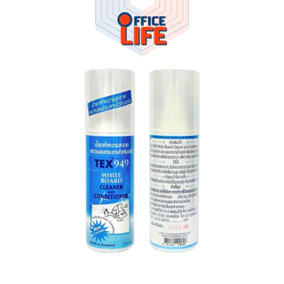 TEX (เท็กซ์) น้ำยาเช็ดกระดานไวท์บอร์ด แบบสเปรย์ รุ่น TEX 949 ขนาด 200 ml ( 1 ขวด )