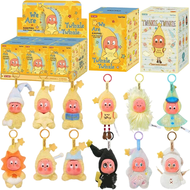 Twinkle Twinkle ของเล่นตุ๊กตา Sweet Dreams Forecast Series เราคือ Twinkle กล่องตาบอดจี้เครื่องประดับของสะสมของเล่น