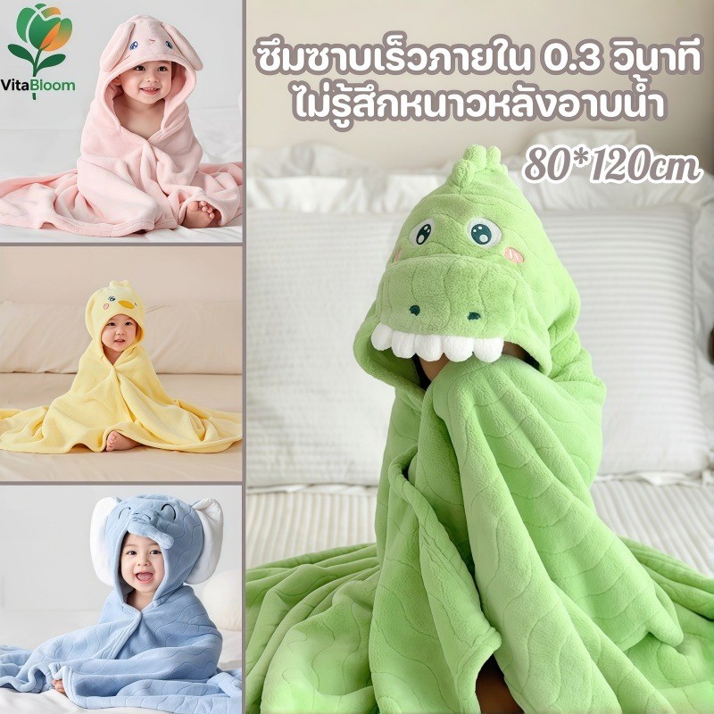 COD ผ้าเช็ดตัวเด็กแบบมีฮู้ด ขนาด 80*120 ซม. ลายการ์ตูนน่ารัก เนื้อผ้านุ่ม เหมาะสำหรับทั้งเด็กชายและเด็กหญิง