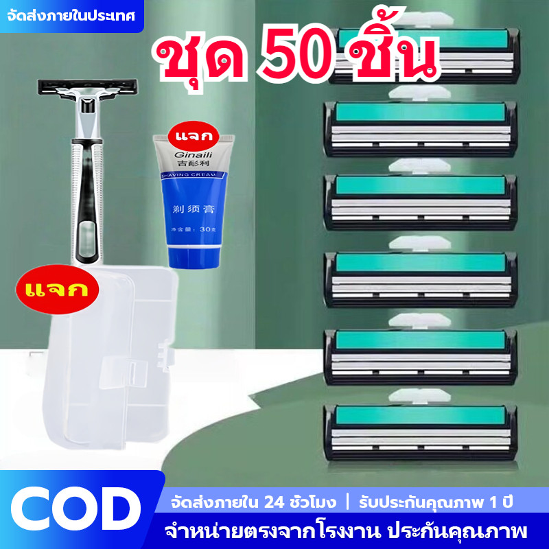 เครื่องโกนหนวดแบบสองชั้น ชุดมีดโกน 1 ด้าม + 48 ใบมีด มีดโกน เครื่องโกนหนวดด้วยมือ คมสำหรับการกำจัดขน ทำความสะอาดง่าย