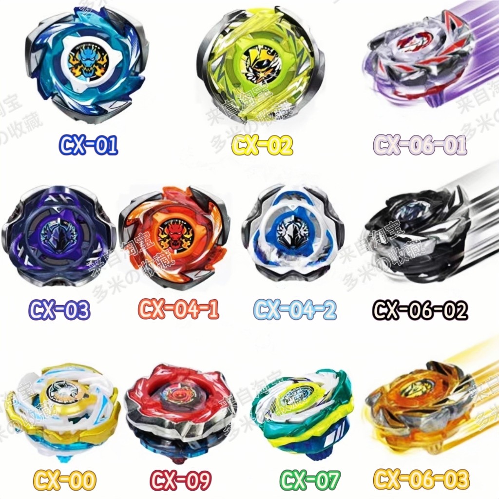 beyblade x cx 01 ชุดเบย์เบลด x ใหม่ X Generation Beyblade CX00 09UX05 06 07 08 Heterochromatic DXUX1