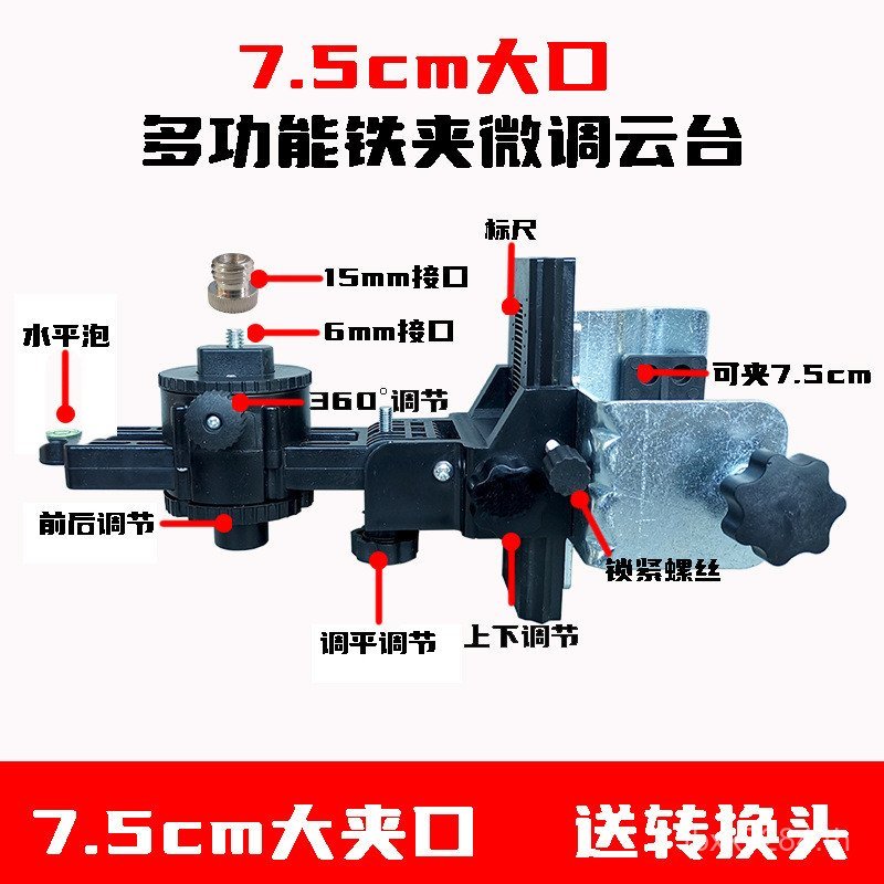 ระดับตาราง 360 องศา Multi-Function ปีม้าสนับสนุน Rod Telescopic Fine-Tunning Lifting Rod ฐานอินฟราเร