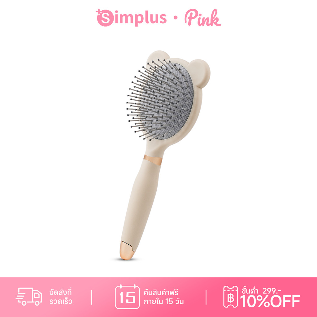 Simplus Hair Comb หวีเบาะลม แปรงหวีผม ด้ามจับยาว หวีผมเรียบสลวย , ใช้ที่บ้าน จัดแต่งทรงผม MFSH001