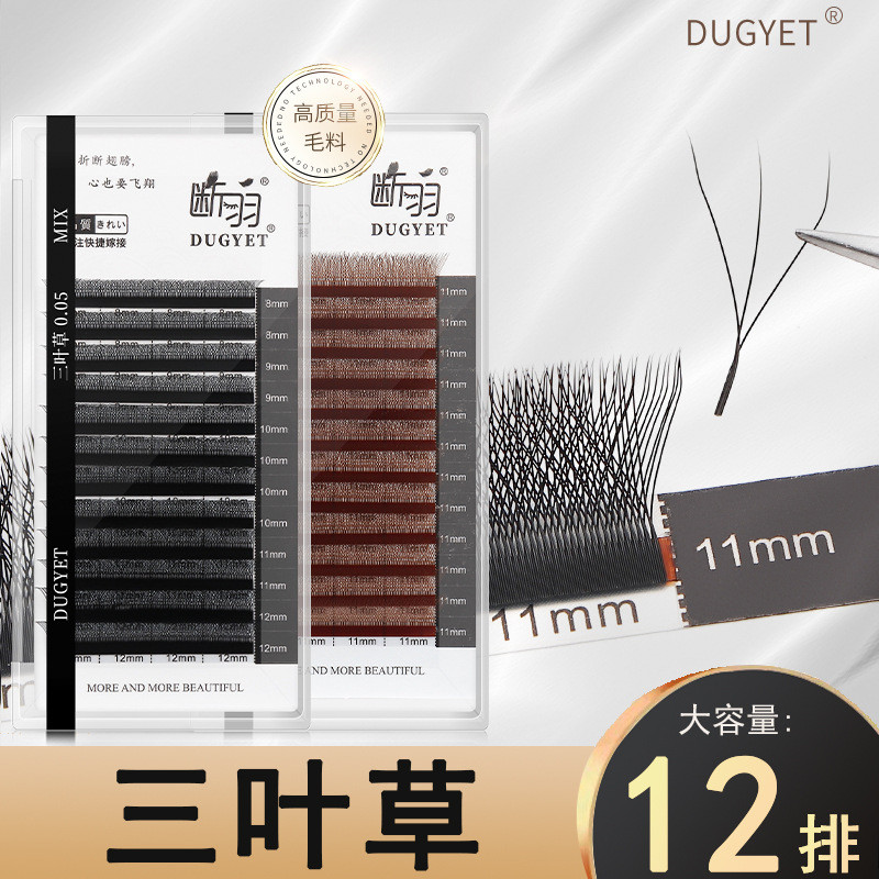 Spot Goods*Broken Feather0.05Clover Grafted Eyelashes Soft Super Mink Hair Non-Scattering Roots cb F