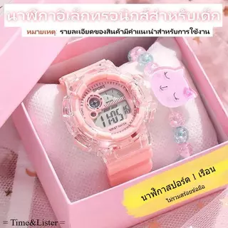 นาฬิกาอิเล็กทรอนิกส์, นาฬิกาจับเวลาอเนกประสงค์, นาฬิกาปลุก, ใช้ได้ทั้งชายและหญิง, กันน้ำ, ดีไซน์ทันสมัย, เฉพาะตัวนาฬิกา