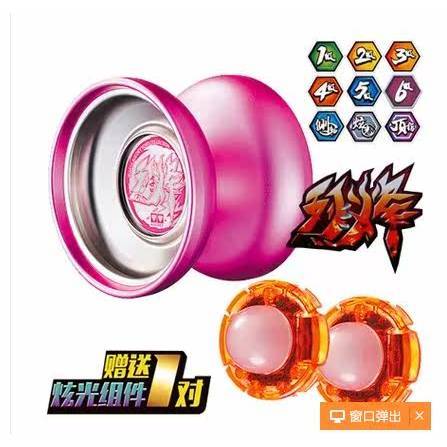 Yo-Yo Yo-Yo Beacon Swordsman Bright Messenger Beacon Flame Ready