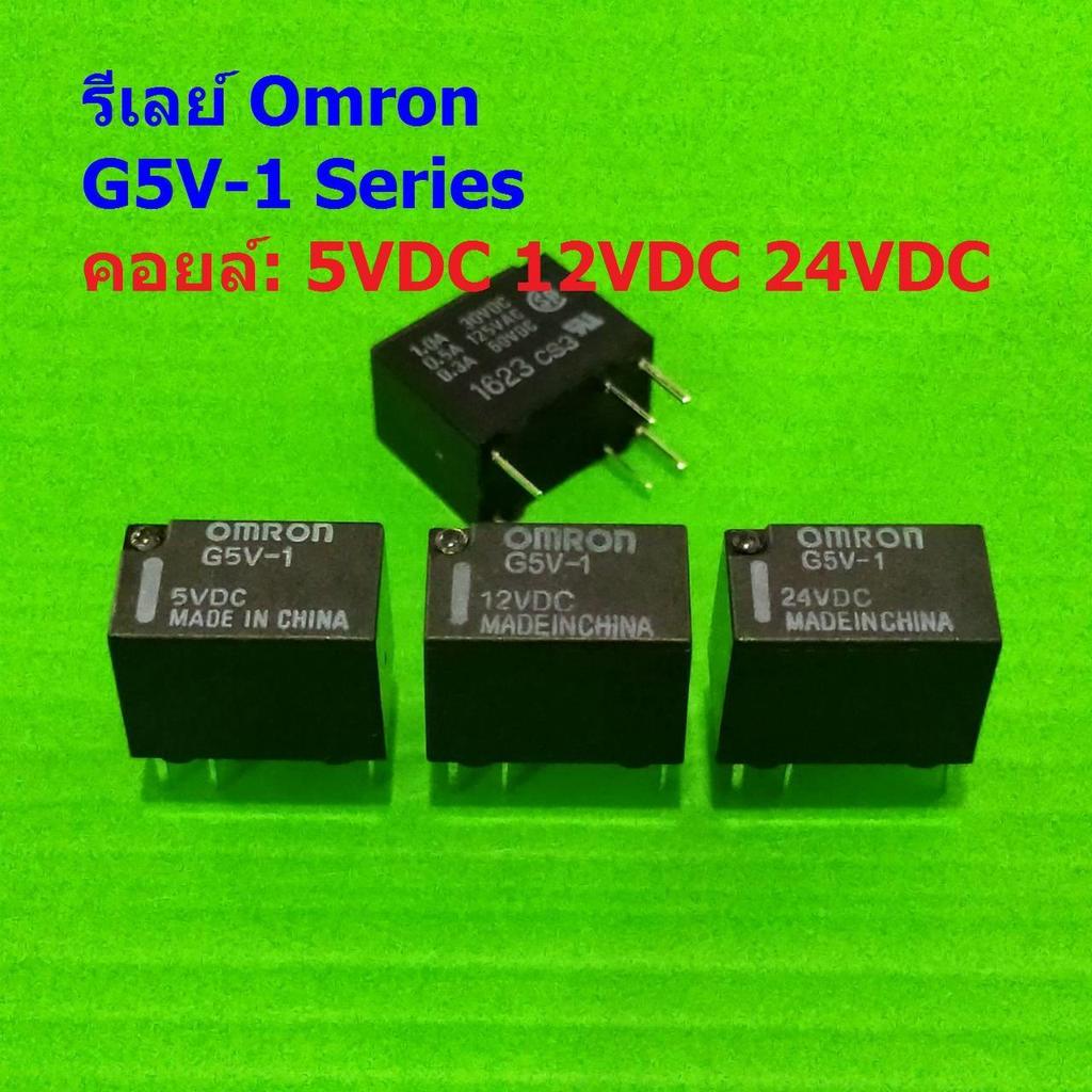 รีเลย์ Omron Relay แท้ คอยล์ 5VDC 12VDC 24VDC 6Pin G5V-1 #G5V-1 6P Omron (1 ตัว)