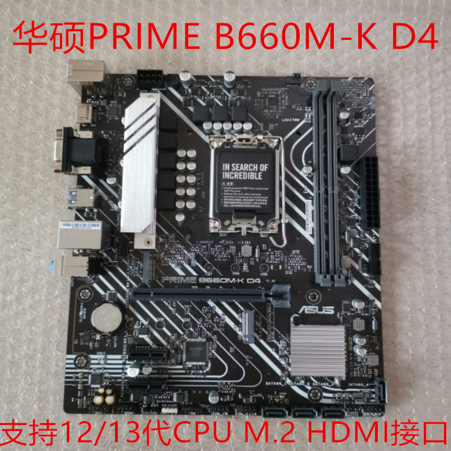 รับประกัน 3 ปี Asus PRIME B660M-K D4 B760M-K B760M-V5 H610M-K H610M-A