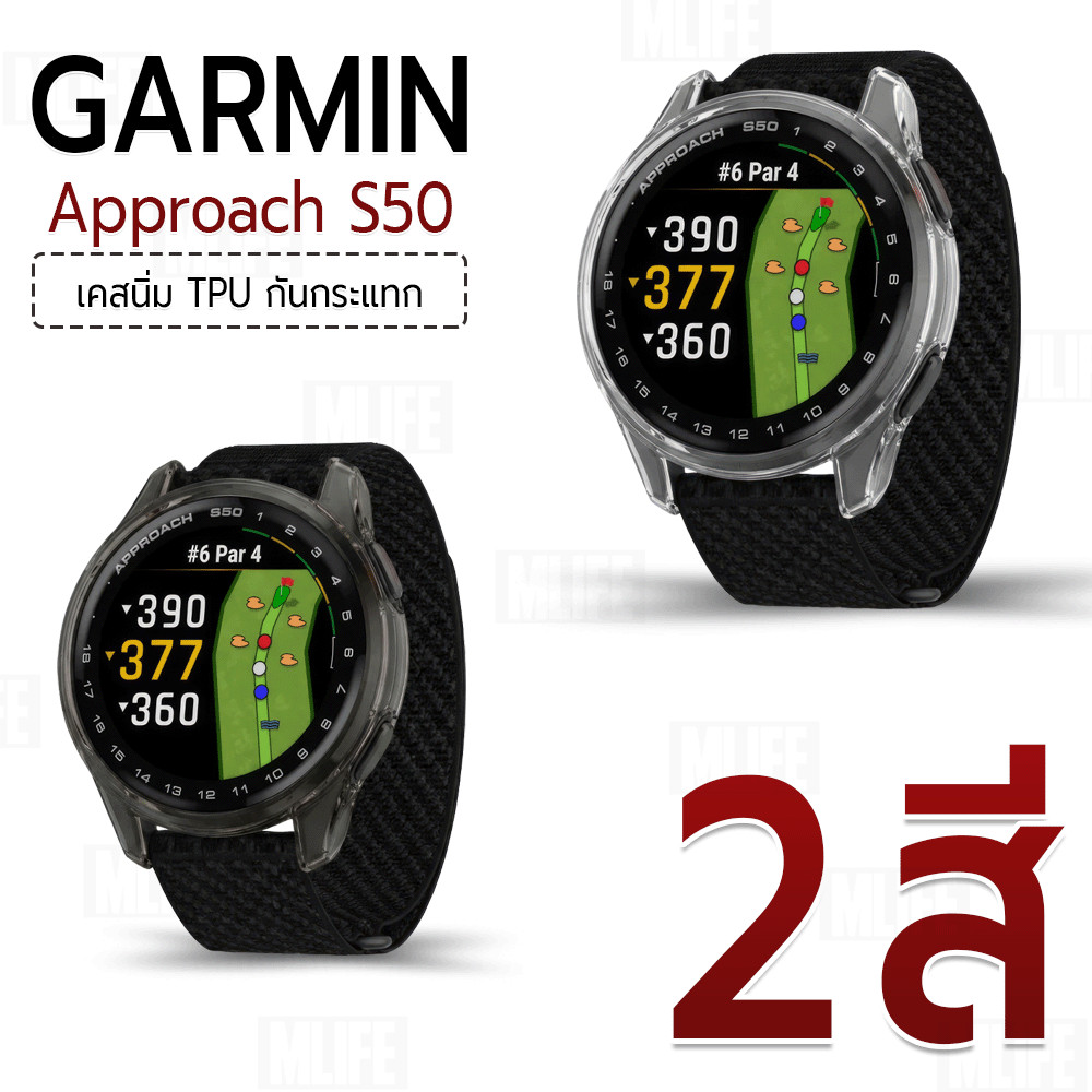 MLIFE - เคส สำหรับ นาฬิกา Garmin Approach S50 (43mm) เคสใส TPU กันกระแทก ฟิล์มกันรอย สายนาฬิกา - TPU Protective Case Cov