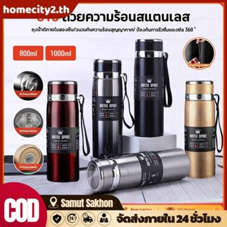 [เก็บเงินปลายD] พร้อมส่ง ❄️ แก้วเก็บความเย็นและร้อนแบบสุญญาก…