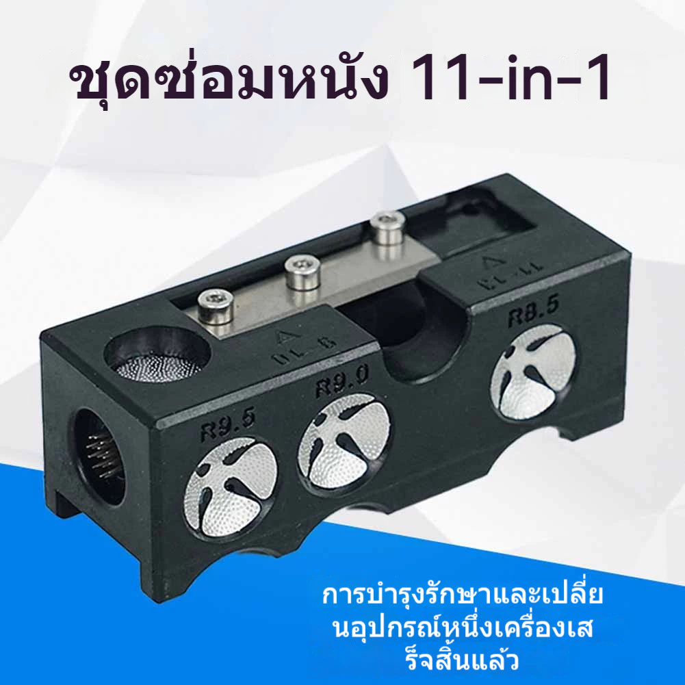 ชุดซ่อมอุปกรณ์สติกเกอร์ 11 in 1 งานสำรองสำหรับสนุ๊กเกอร์