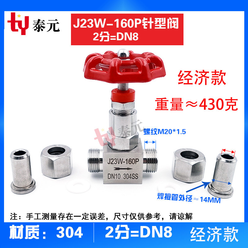 304/2011/16 สแตนเลส J21W/J23W-160P/64P แรงดันสูงเชื่อม Pin วาล์วตัดวาล์ว DN4.6