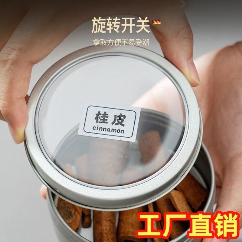 家用厨房调料马口铁冰箱磁吸壁挂调味盒带香料配料密封收纳盒磁铁1.20Home Kitchen Season Tinplate Refrigerator Magnetic Wall-Mounted Sp