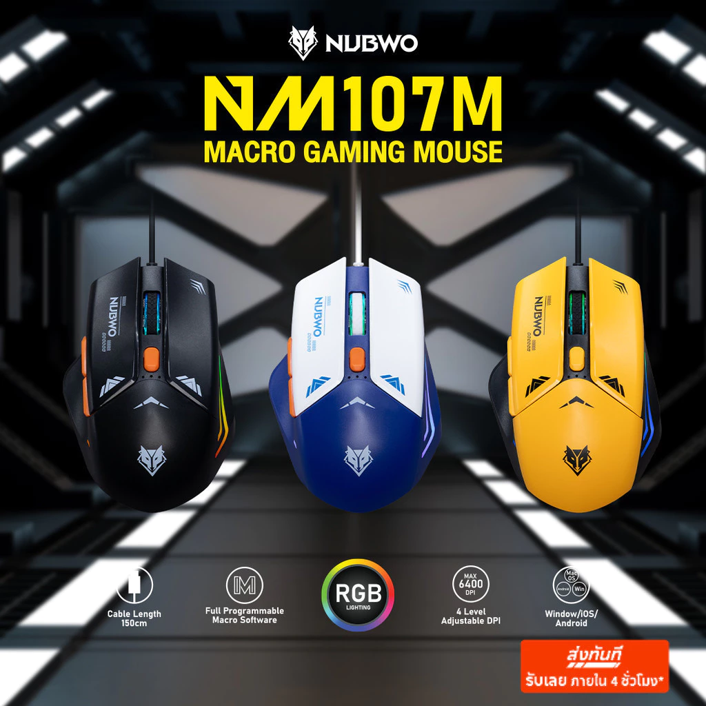 [ประกัน 1 ปี] NUBWO NM107M Macro Gaming Mouse เสียงคลิกเงียบ มีซอฟแวร์ สำหรับเล่นเกมและทำงาน