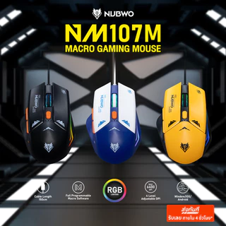 [ประกัน 1 ปี] NUBWO NM107M Macro Gaming Mouse เสียงคลิกเงียบ มีซอฟแวร์ สำหรับเล่นเกมและทำงาน