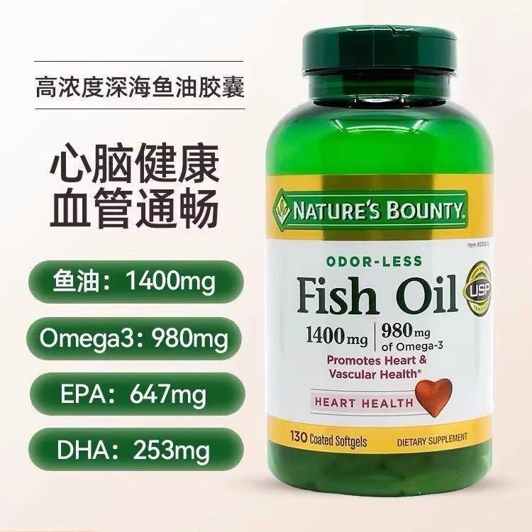美国进口 Natures Bounty 然之海宝 深鱼 油高清新款130粒OMega-3US นําเข้า Natures Bo20260120