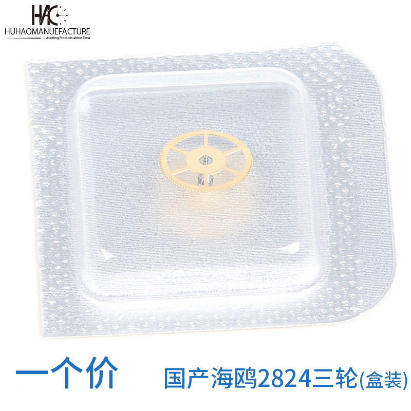 นาฬิกาเคลื่อนไหวอุปกรณ์เสริม นกนางนวล 2824-2 2836-2 2834-2 สามล้อชิ้นส่วนในประเทศ 2836 สามล้อ