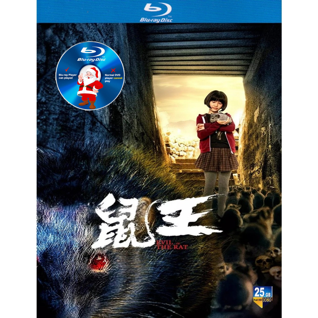 C-BLURAY Rat King (2025) Starring: Zhao Qian/Dong Yanlei/Zhang Jie/Zhang Layer/Zhang Xiner MOVIE