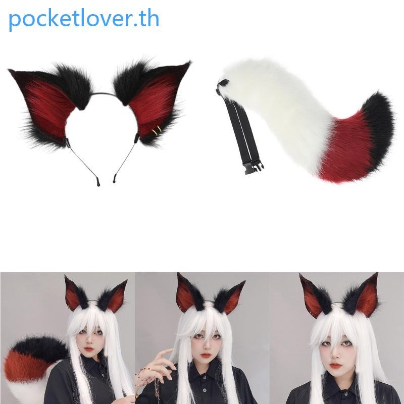 Poc Fox-Tail Plush Fox-Ears Headwear-Fox อะนิเมะ Beast Tail-Fox หูแถบคาดศีรษะแฟนซี-ปาร์ตี้ของเล่นสํา