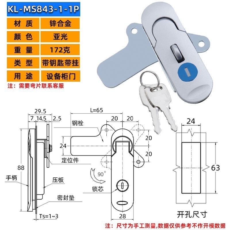 ล็อคโต๊ะกาแฟ เลียนแบบ Weitu ตู้ล็อค ล็อคประตูตู้ไฟฟ้า KL-MS843-1-2 ล็อคตู้ควบคุม ล็อคแบน ตู้กระจาย L