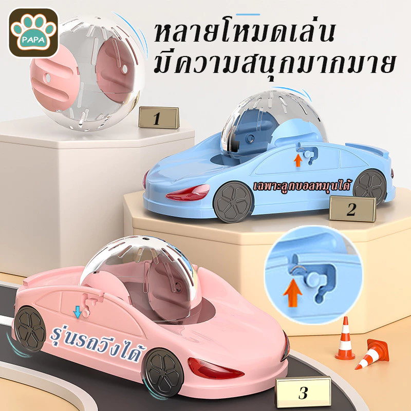 ของเล่นหนูแฮมสเตอร์ ลูกบอลวิ่งแฮมสเตอร์ ล้อวิ่งหนูแฮมสเตอร์ อุปกรณ์ฮัมสเตอร์ ใช้ในร่ม-กลางแจ้ง ระบายอากาศดี กันลื่น