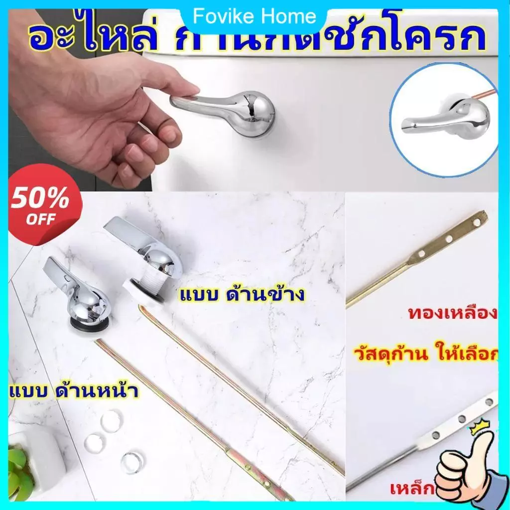 น้ํา ดันก้านน้ํากดมือหมุนห้องน้ําก้านห้องน้ําถังน้ําประแจประแจด้านหน้าก้านห้องน้ําอุปกรณ์เสริมที่นั่งชักโครกสากลถังล้างคัน
