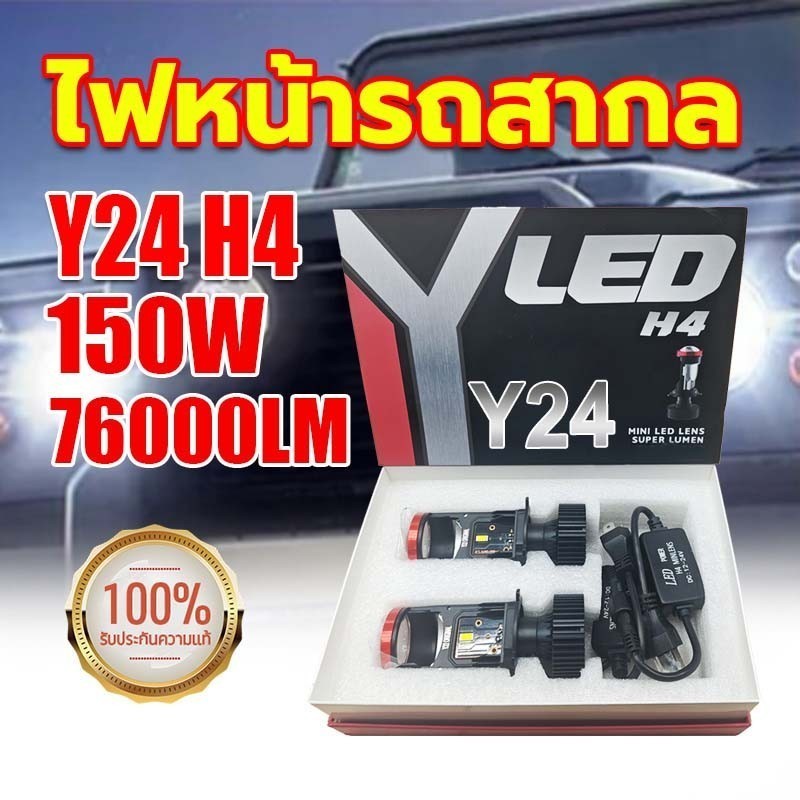 ใหม่ล่าสุด🎉 ไฟหน้า Mini Projecter รุ่น Y24Z-RED RING หน้าหลอดสีดำ🔥ขั้วH4 คัตออฟ RHD