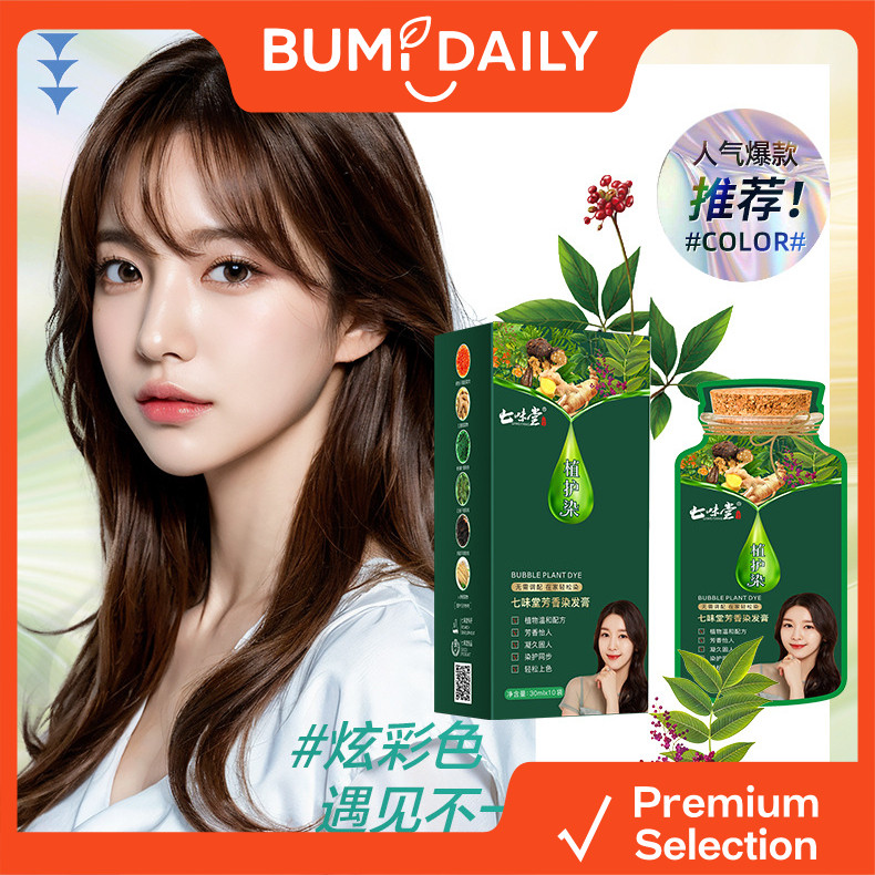 [NEW] Bubble Hair Dye Floral Fragrance Bubble Hair Dye Trend Colors 2025Cover gray hair 200ml Bubble