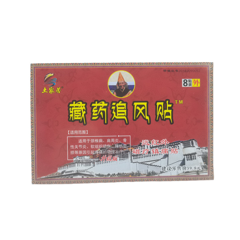Tujia Fangzang Chasing Wind Stickers 8 สติ๊กเกอร์/กล่อง 2026/1/24